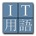 Japanese - English Dictionary of Computer and IT Terms
